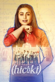 دانلود فیلم Hichki 2018 سکسکه