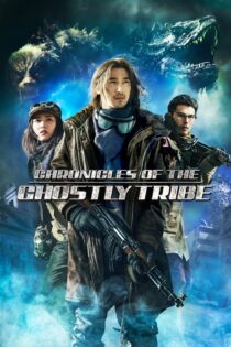 دانلود فیلم Chronicles of the Ghostly Tribe 2015 ماجراهای قبیله اشباح