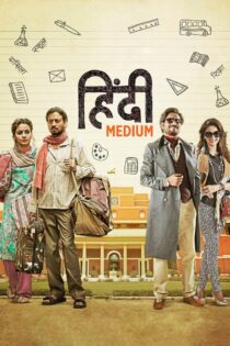 دانلود فیلم Hindi Medium 2017 هندی متوسط