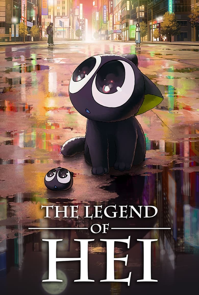 دانلود انیمیشن The Legend of Hei 2019 افسانه هی